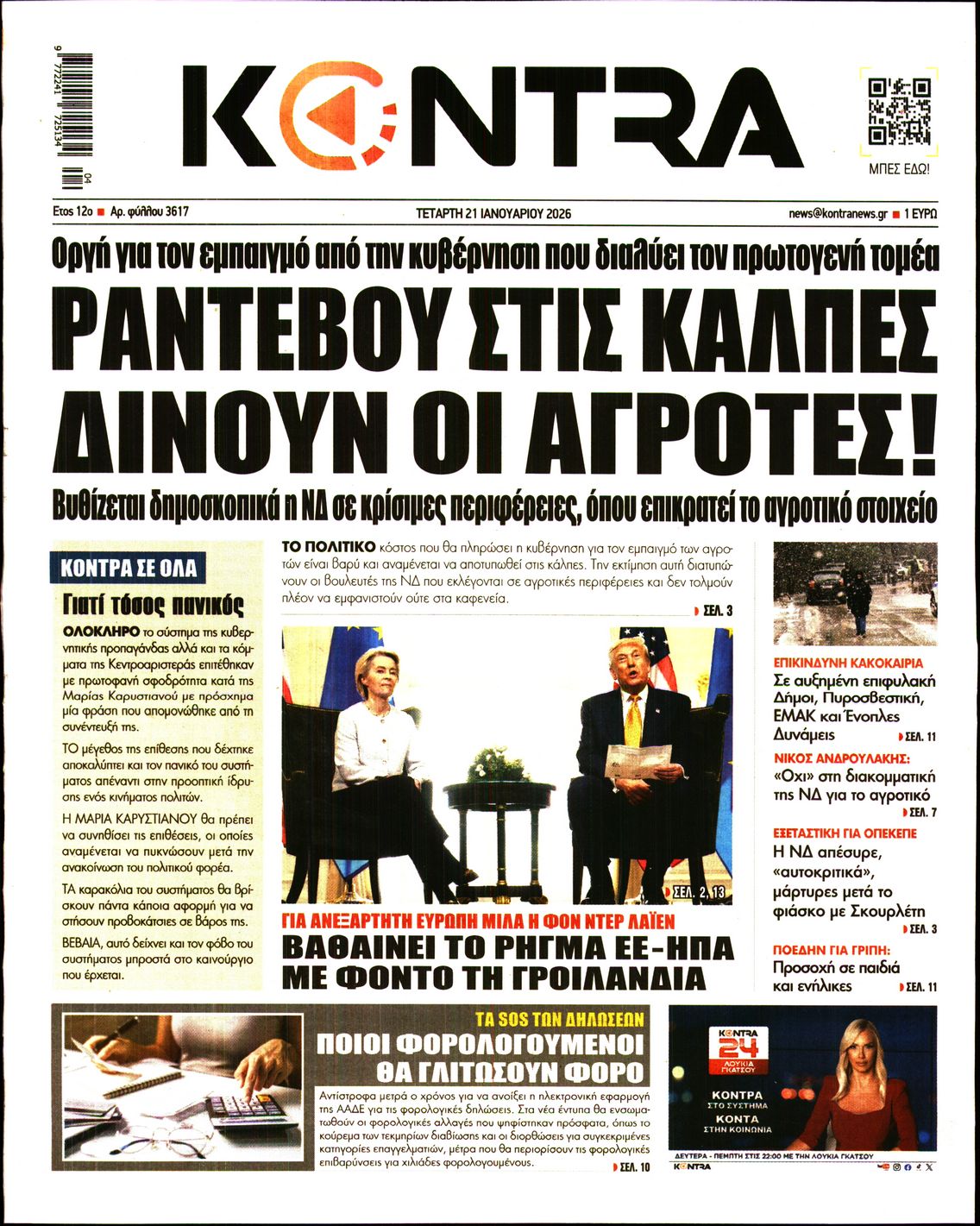 KONTRA NEWS