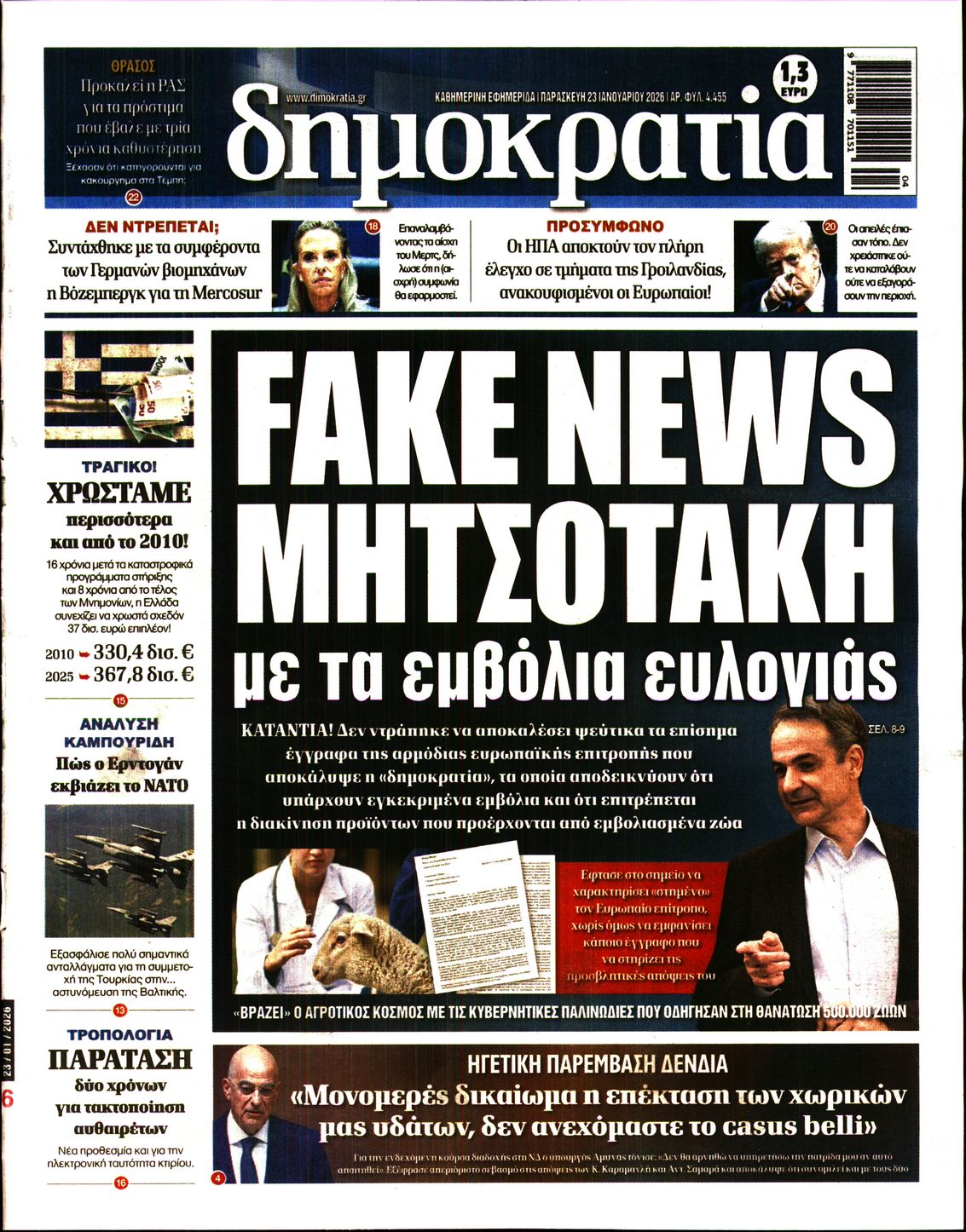 ΔΗΜΟΚΡΑΤΙΑ