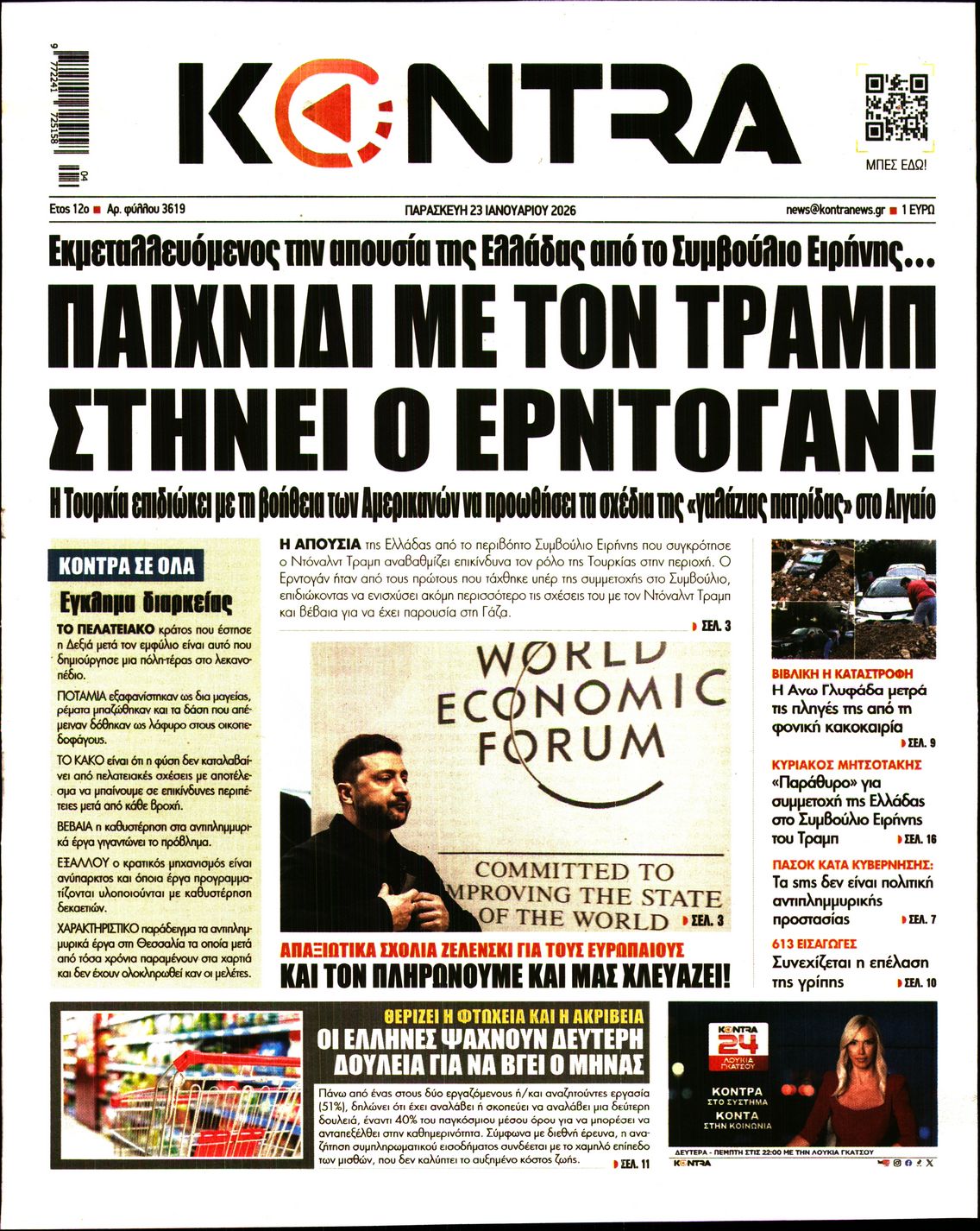 KONTRA NEWS