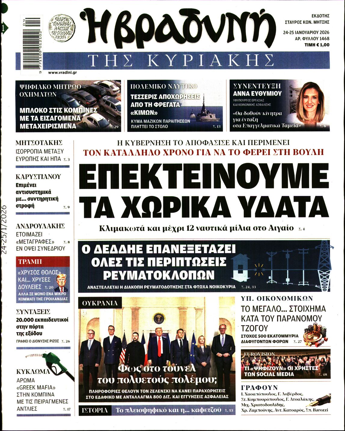 ΒΡΑΔΥΝΗ ΤΗΣ ΚΥΡΙΑΚΗΣ