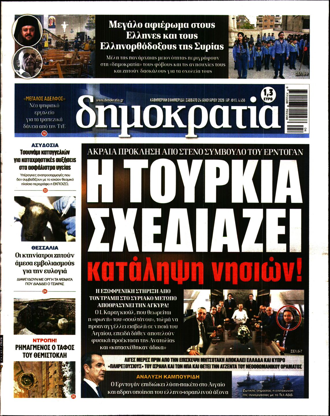 ΔΗΜΟΚΡΑΤΙΑ