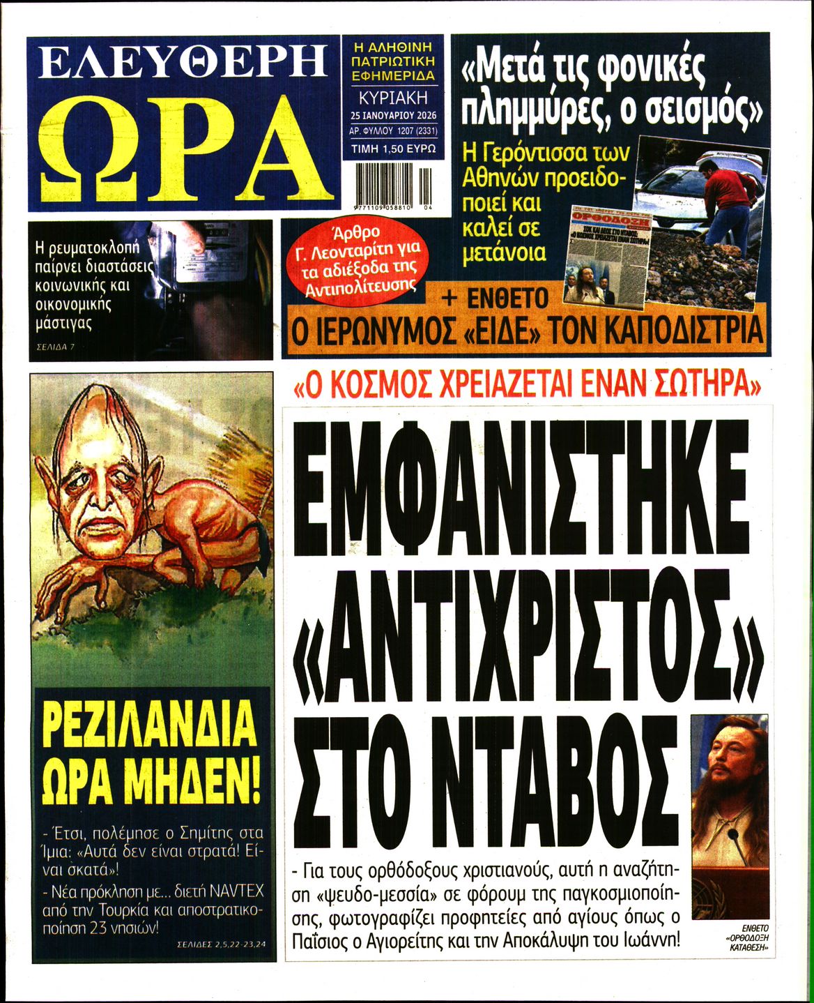 ΕΛΕΥΘΕΡΗ ΩΡΑ ΚΥΡΙΑΚΗΣ