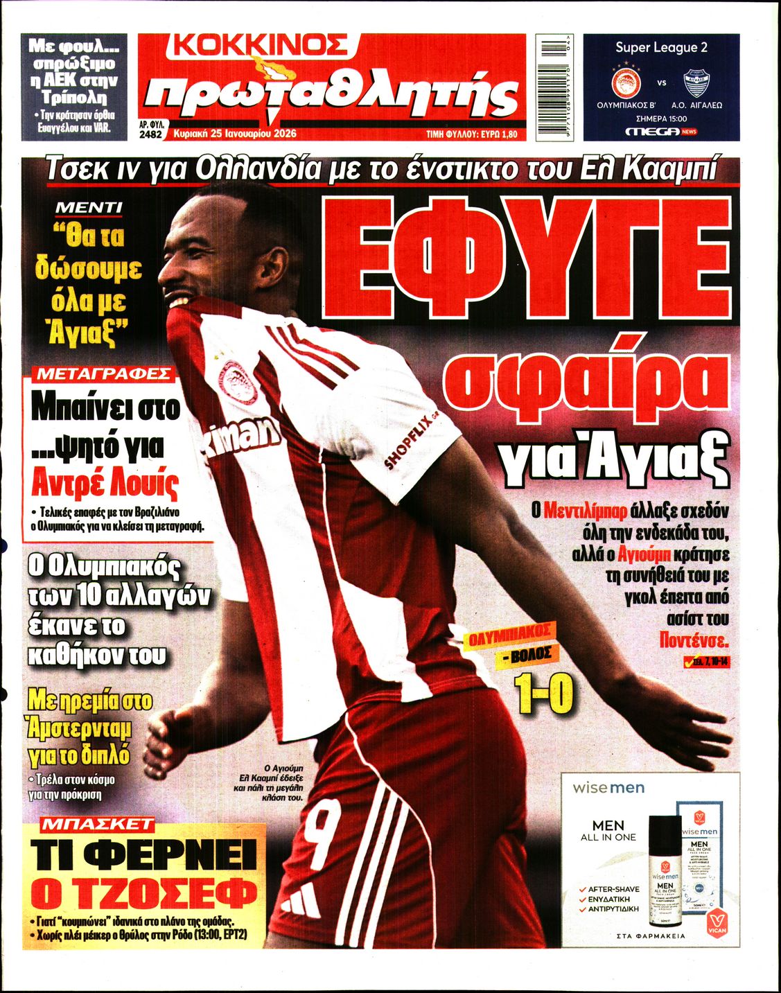 ΠΡΩΤΑΘΛΗΤΗΣ ΤΗΣ ΚΥΡΙΑΚΗΣ