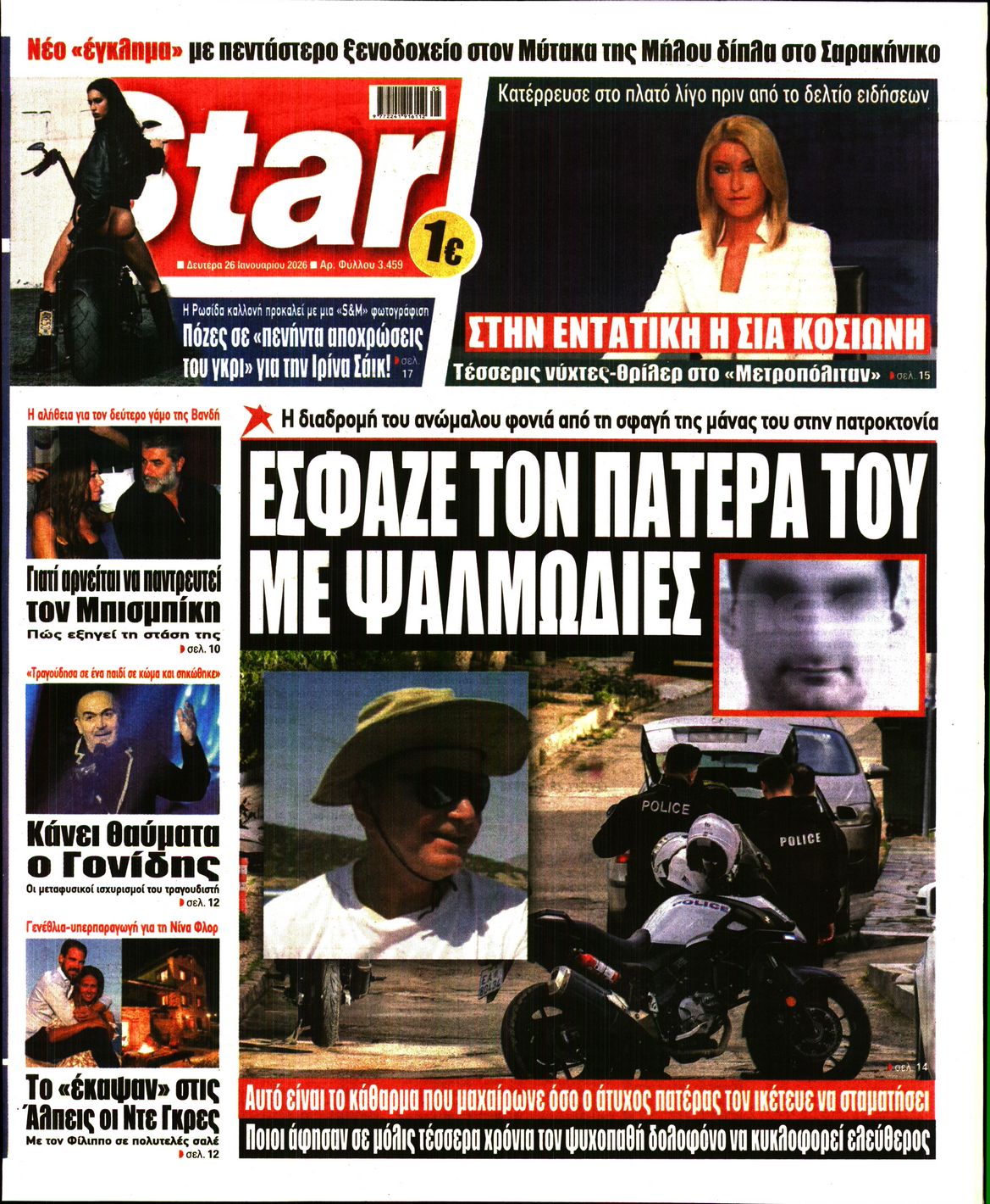 STAR PRESS  