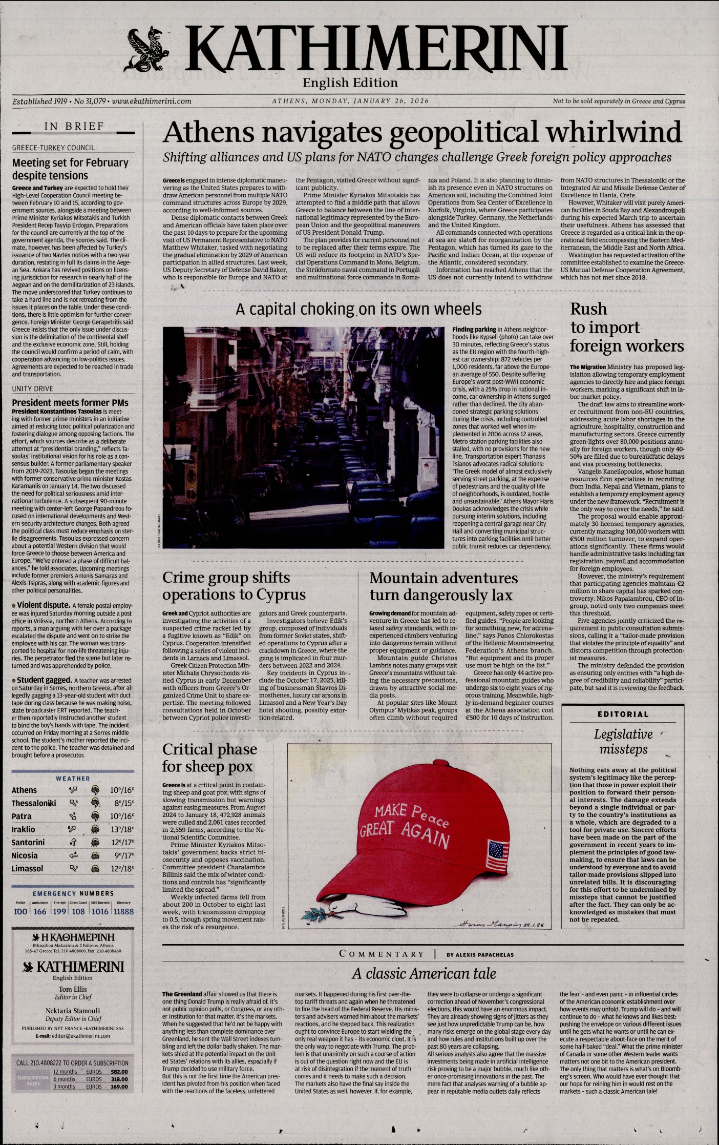 INTERNATIONAL NEW YORK TIMES_KATHIMERINI