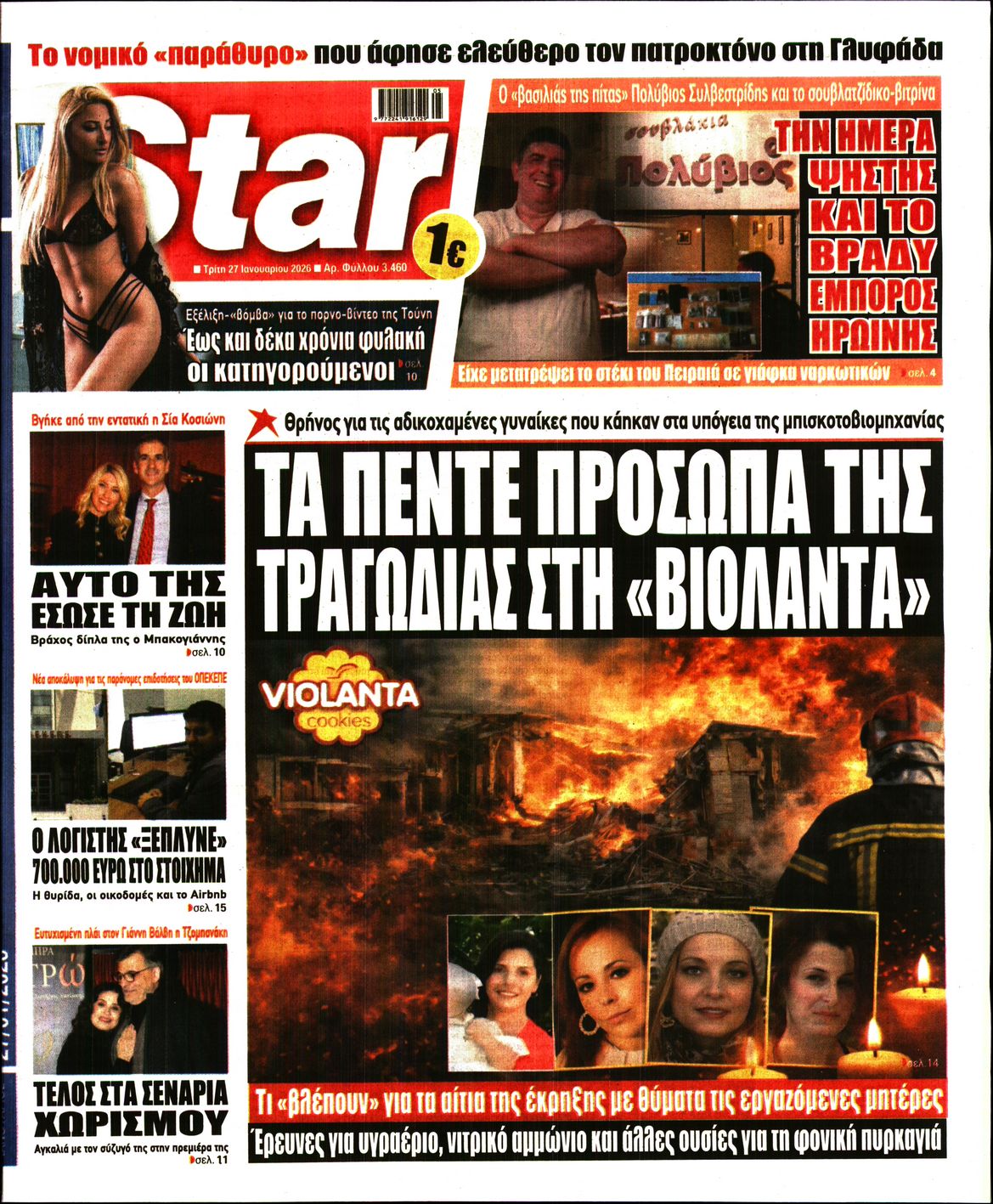 STAR PRESS  