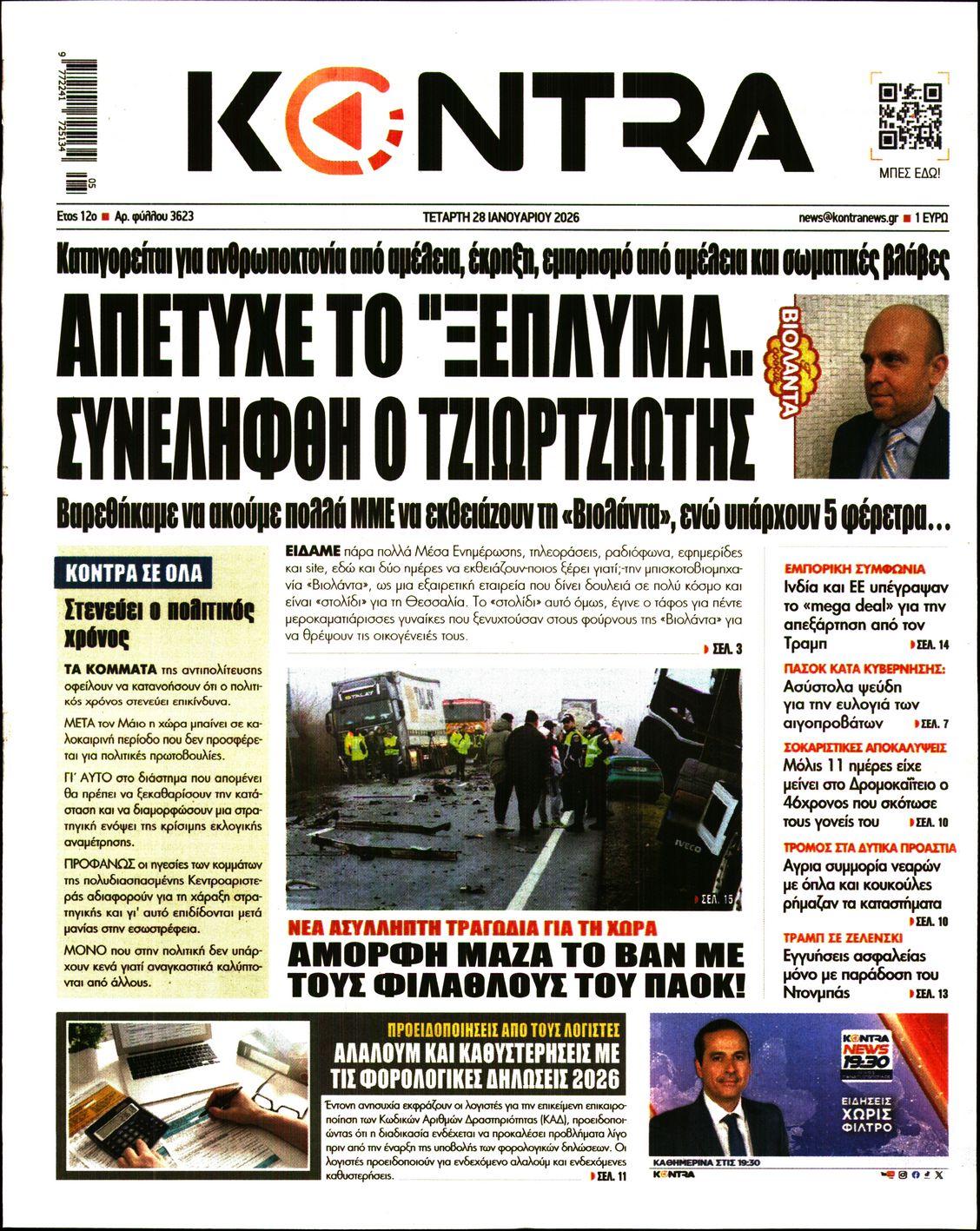 KONTRA NEWS
