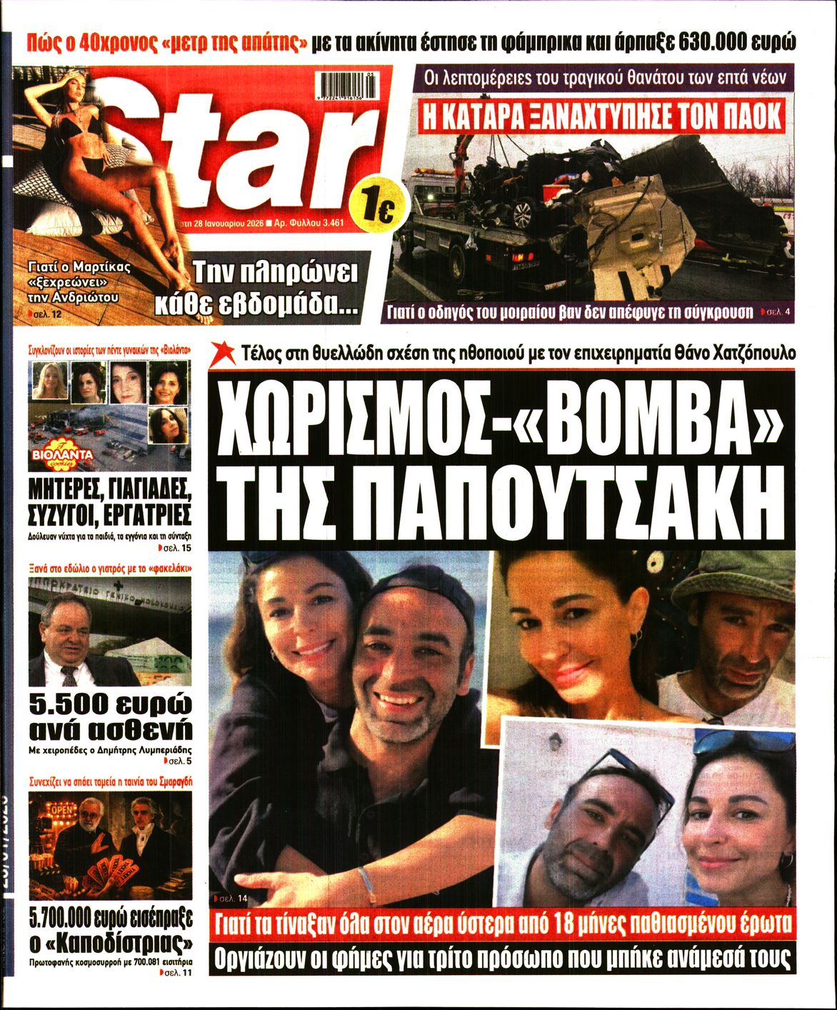 STAR PRESS  