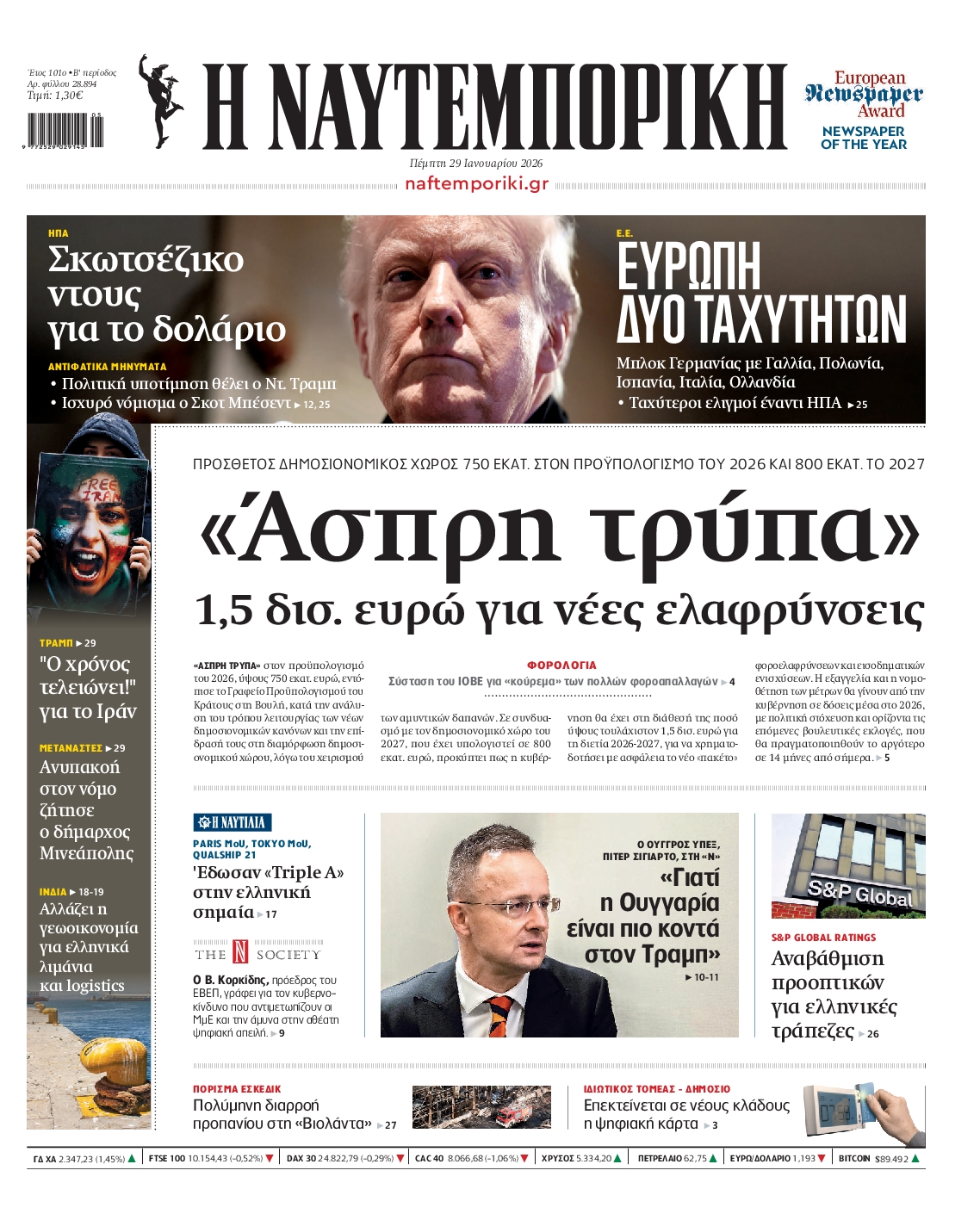 ΝΑΥΤΕΜΠΟΡΙΚΗ