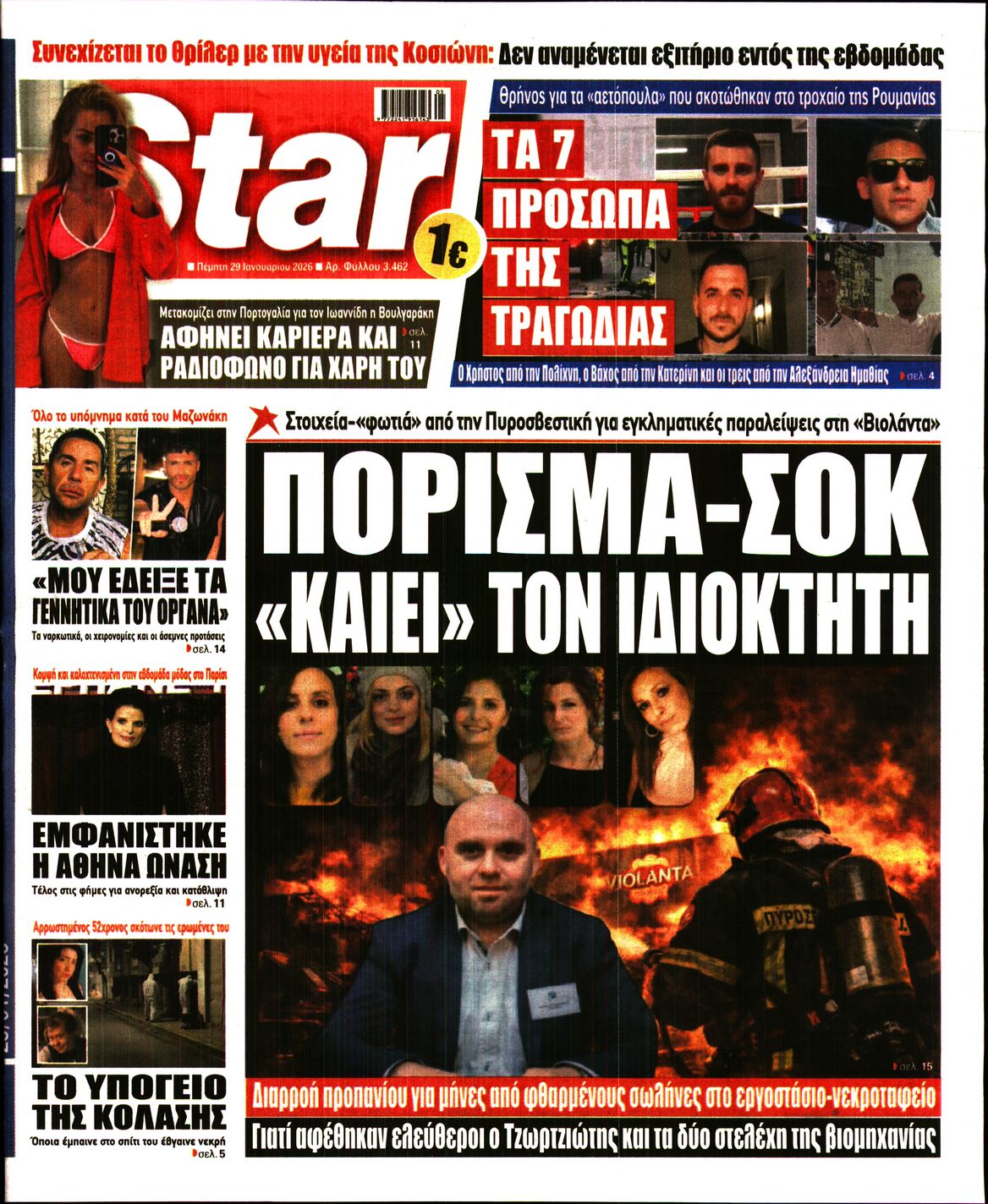 STAR PRESS  