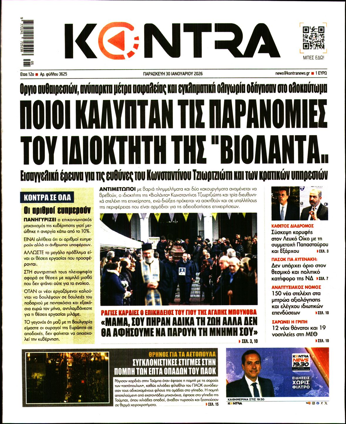 KONTRA NEWS
