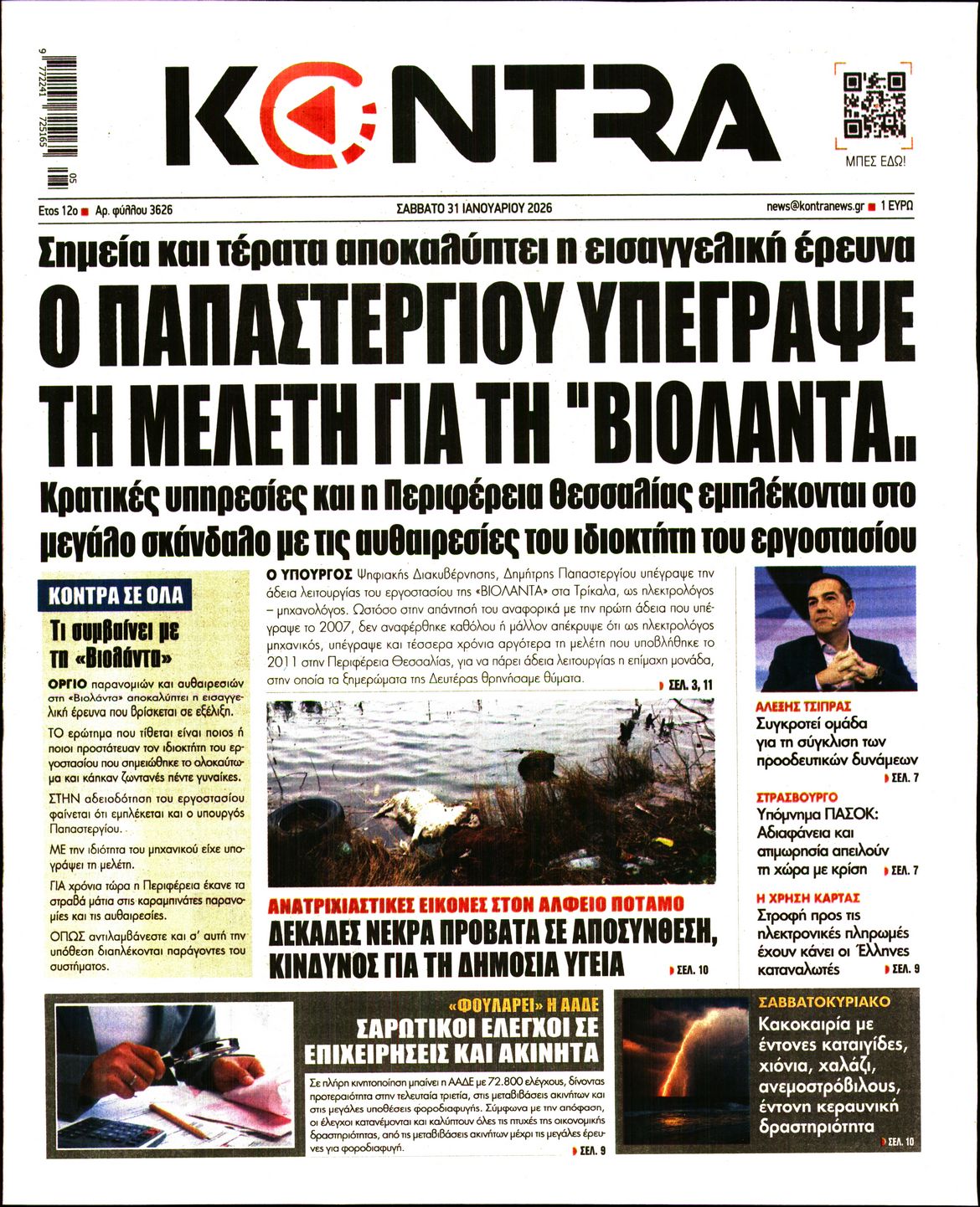 KONTRA NEWS