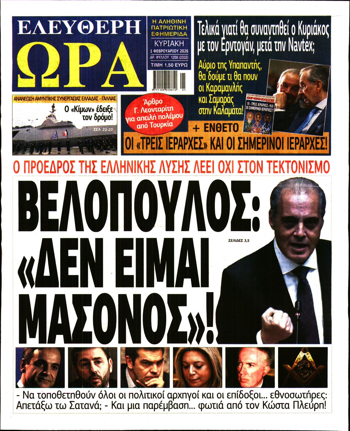 ΕΛΕΥΘΕΡΗ ΩΡΑ ΚΥΡΙΑΚΗΣ