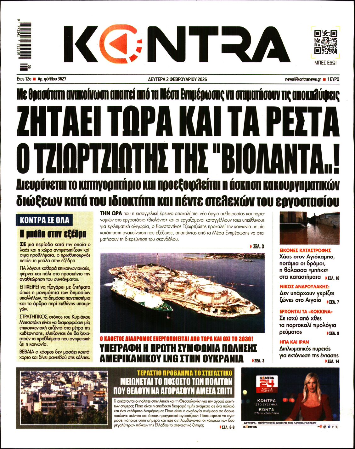 KONTRA NEWS