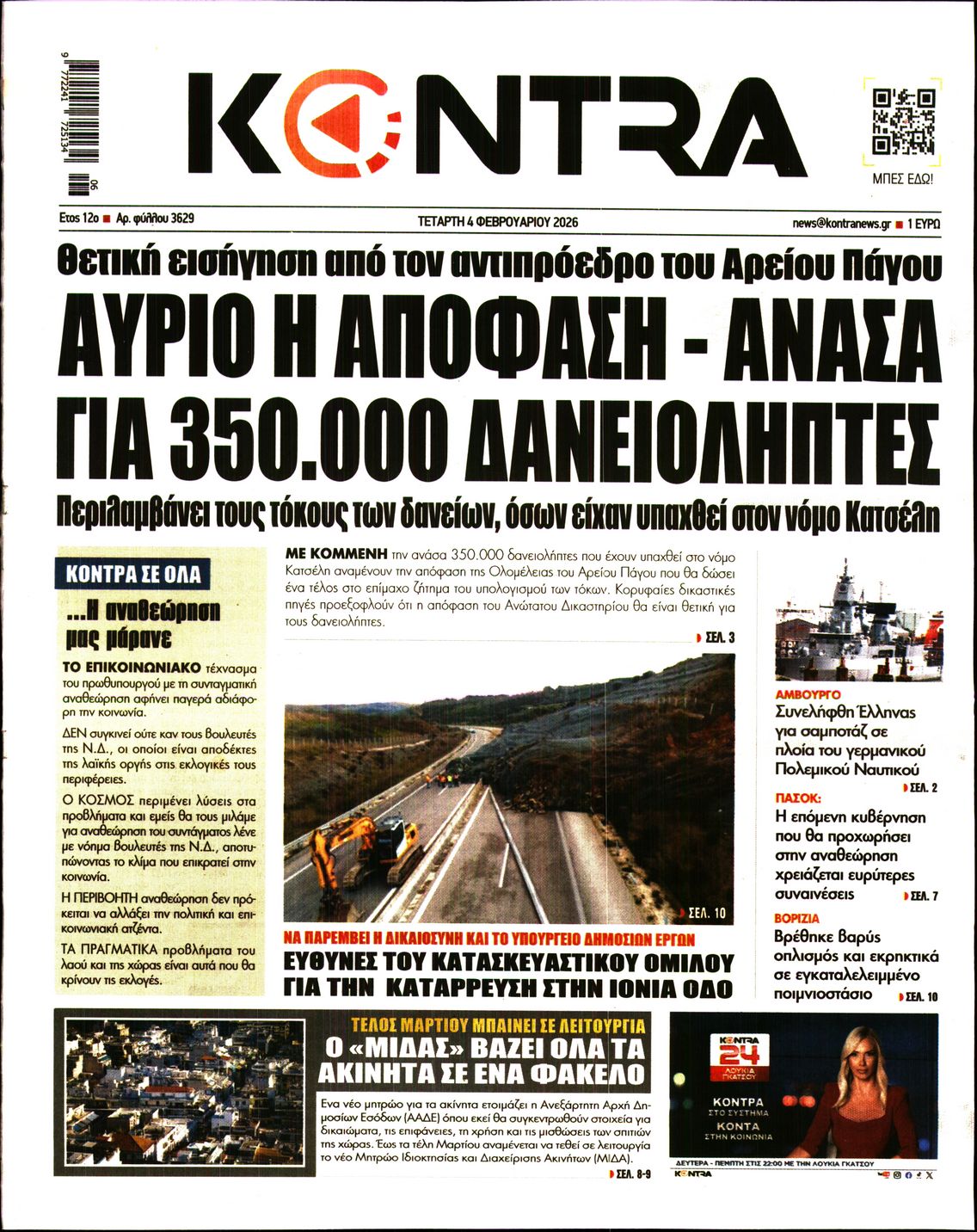 KONTRA NEWS