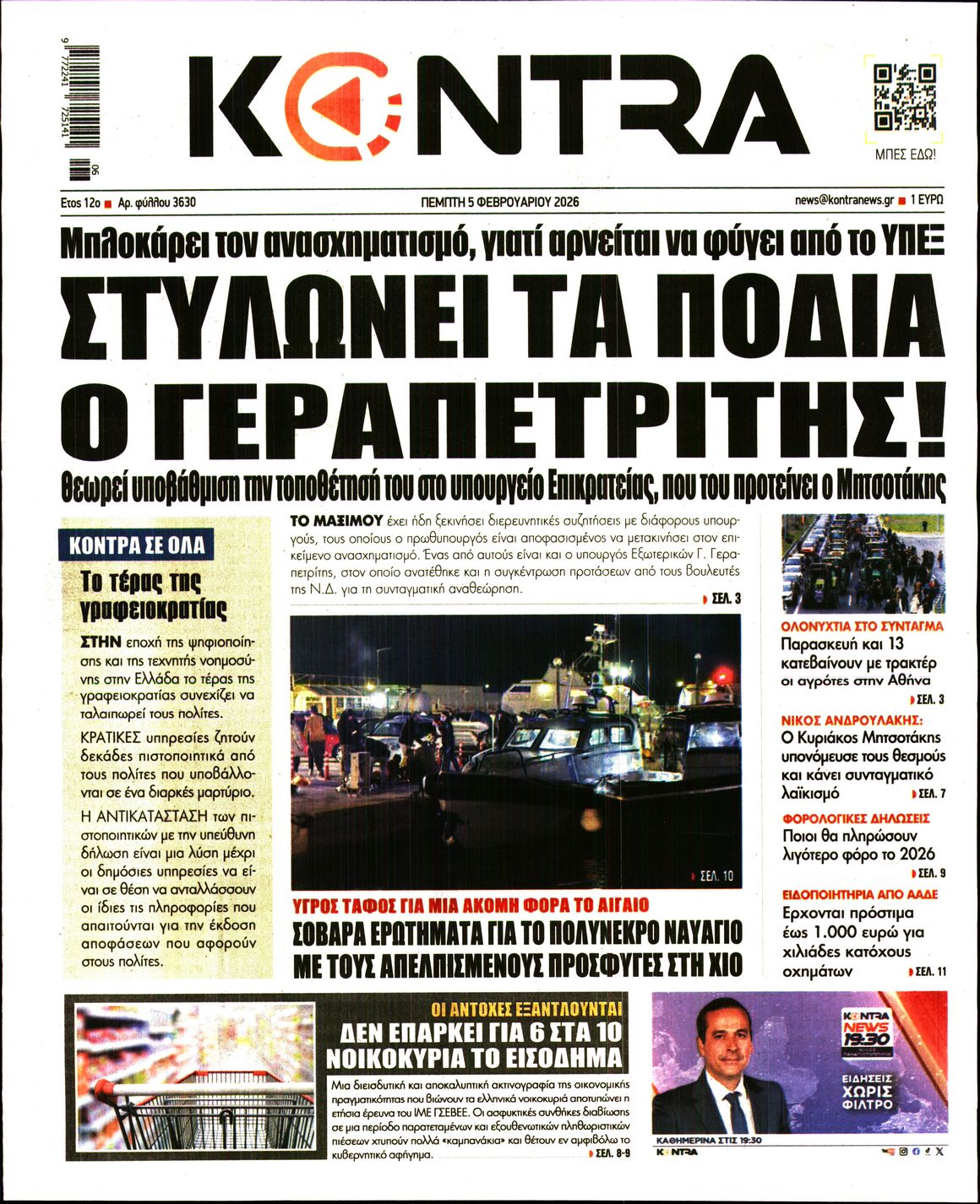 KONTRA NEWS