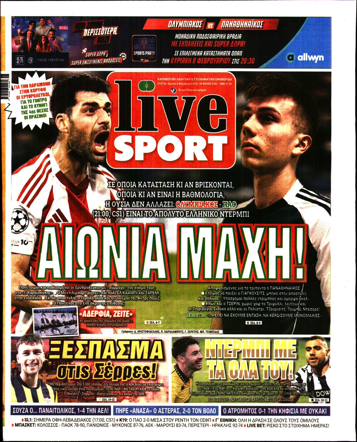 LIVE SPORT ΚΥΡΙΑΚΗΣ