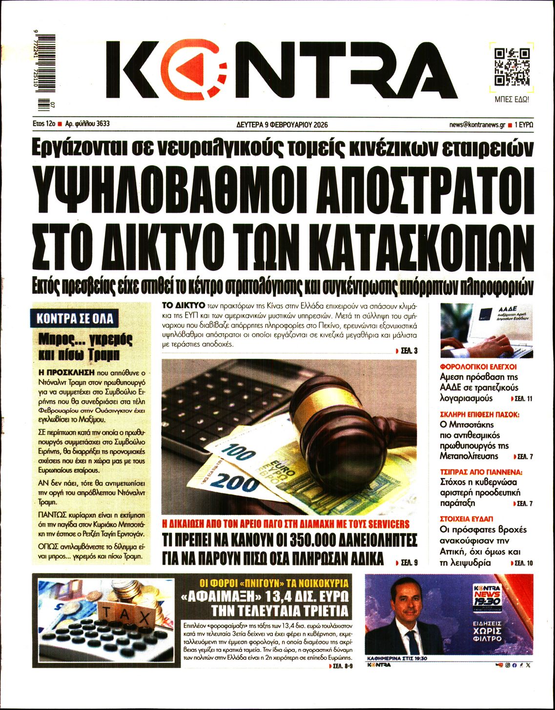 KONTRA NEWS