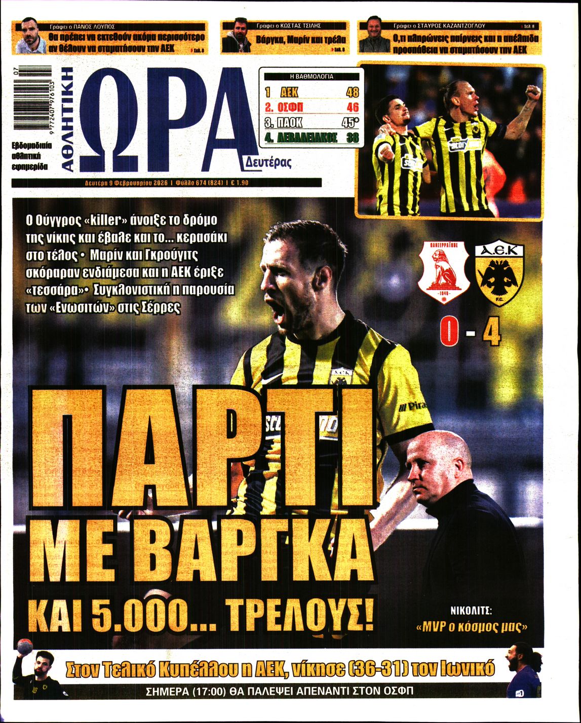 ΩΡΑ ΤΩΝ ΣΠΟΡ