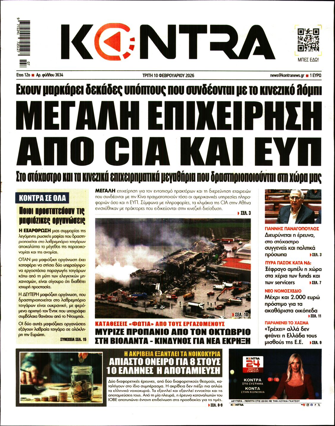 KONTRA NEWS