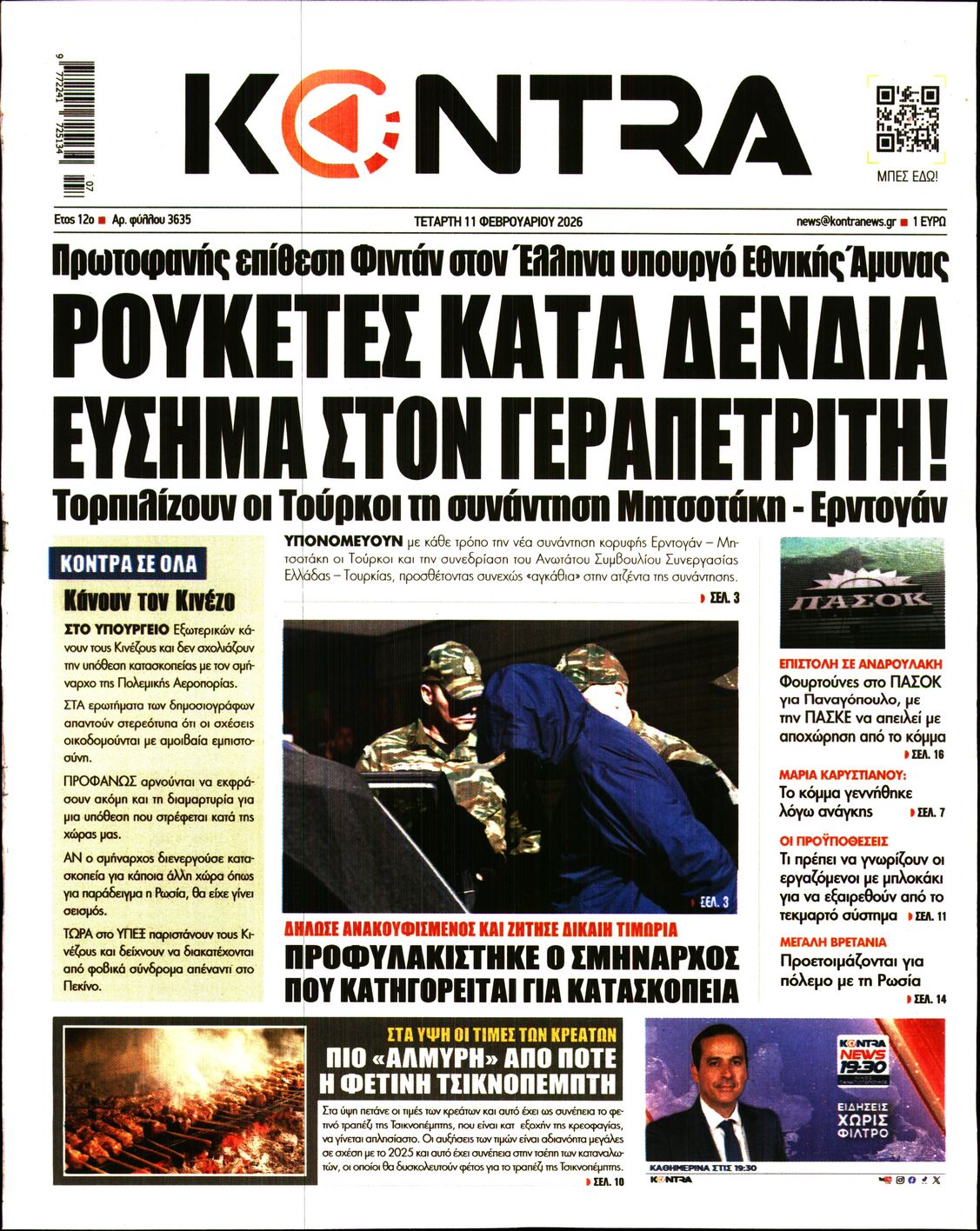 KONTRA NEWS