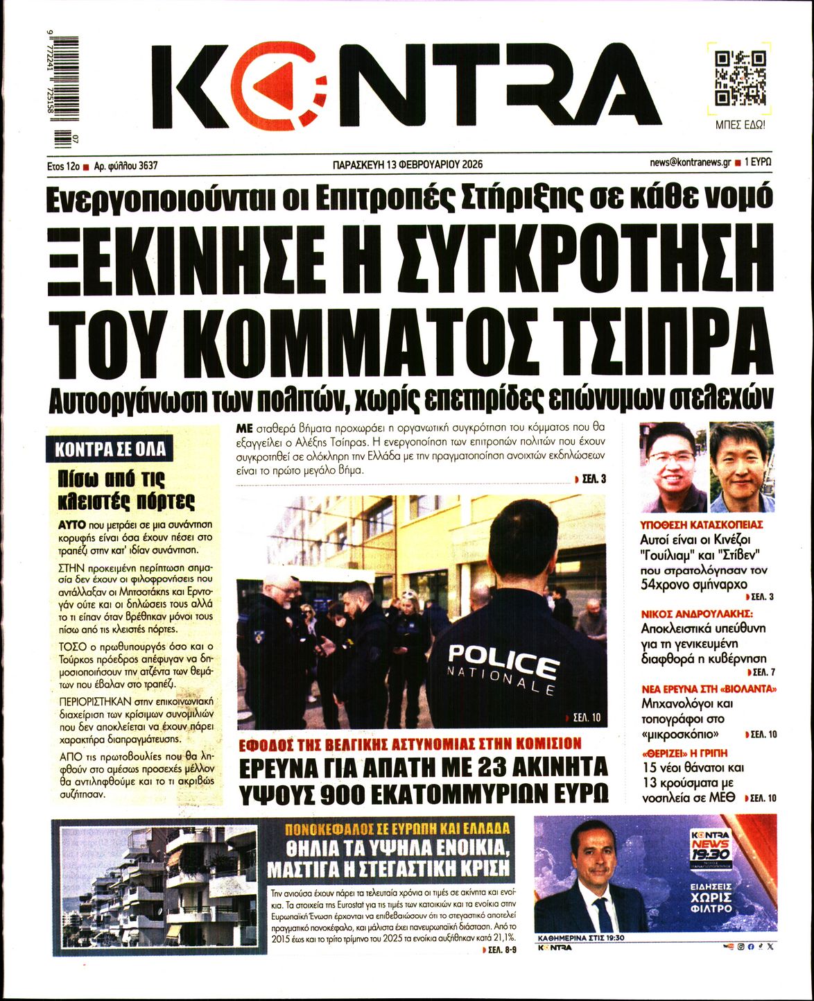KONTRA NEWS