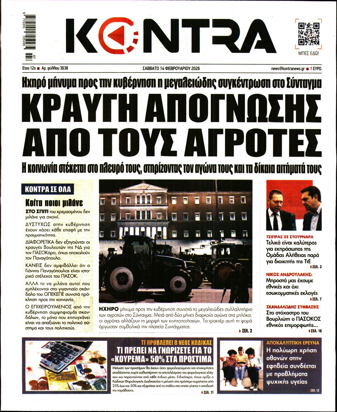 KONTRA NEWS