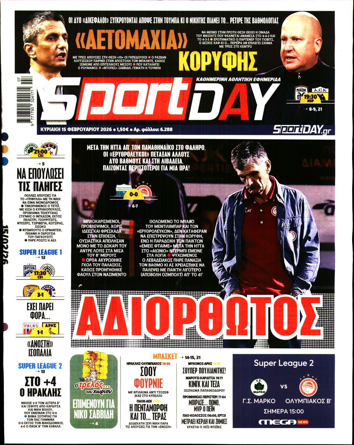 SPORTDAY ΚΥΡΙΑΚΗΣ
