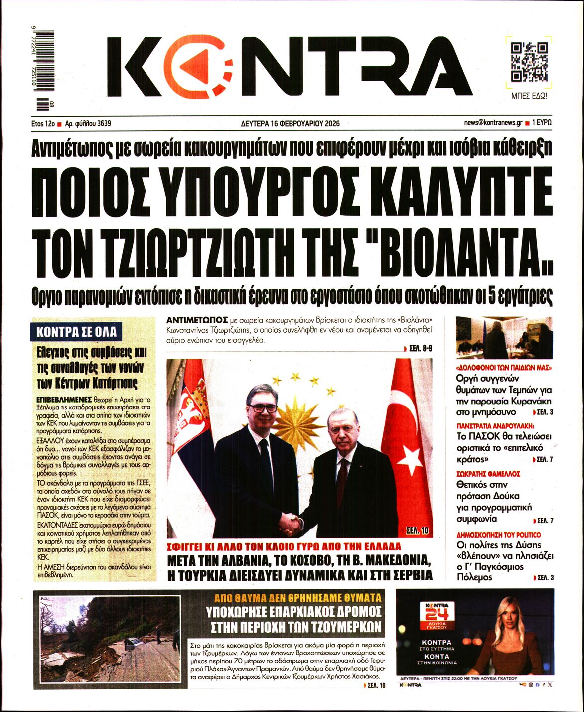 KONTRA NEWS