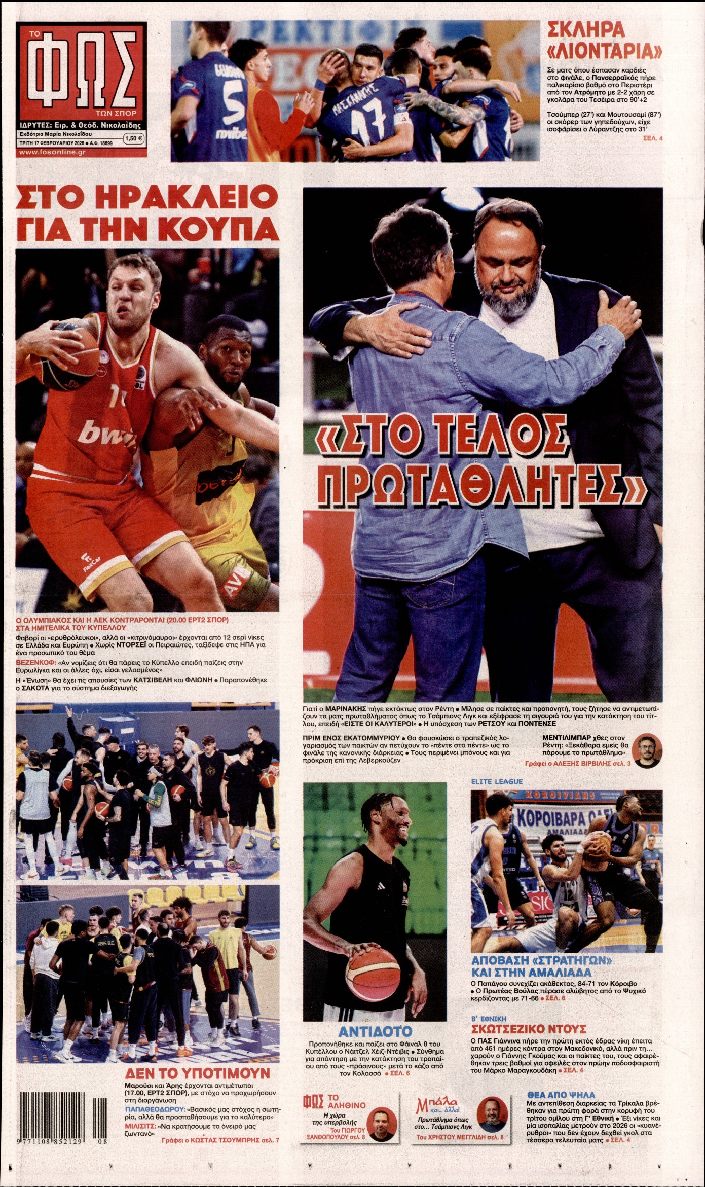 ΦΩΣ ΤΩΝ ΣΠΟΡ