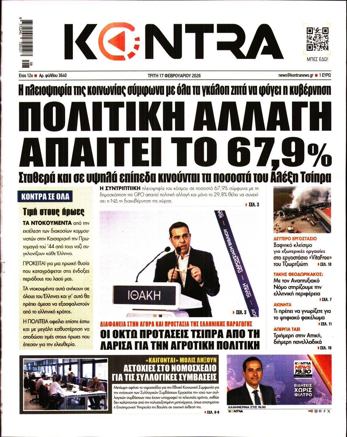 KONTRA NEWS