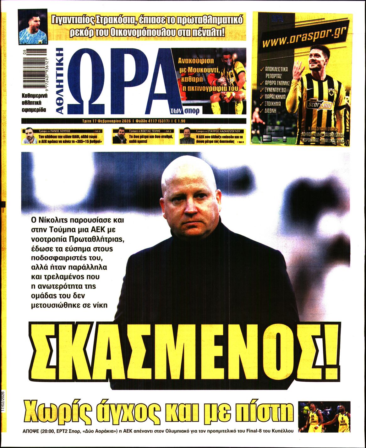 ΩΡΑ ΤΩΝ ΣΠΟΡ