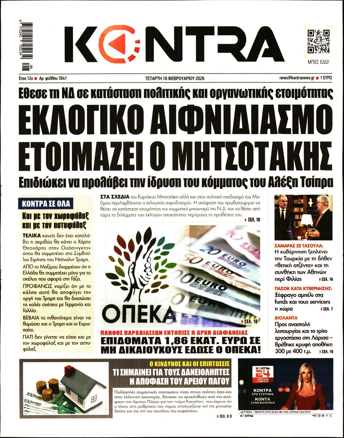 KONTRA NEWS