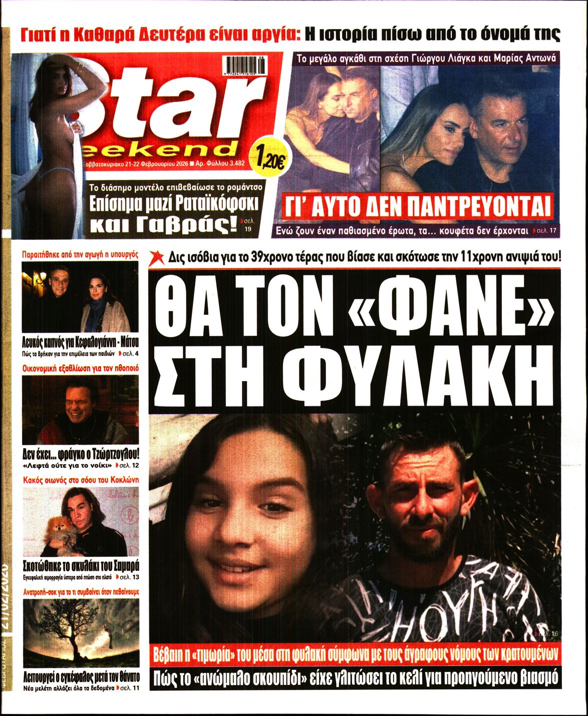 STAR PRESS  