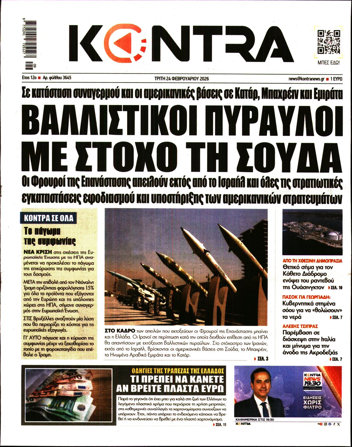 KONTRA NEWS