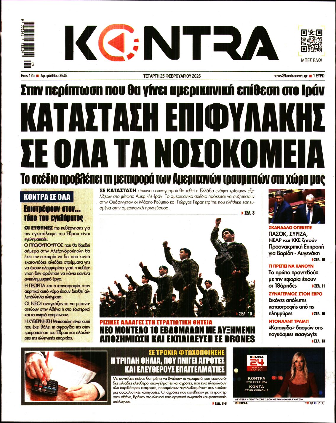 KONTRA NEWS
