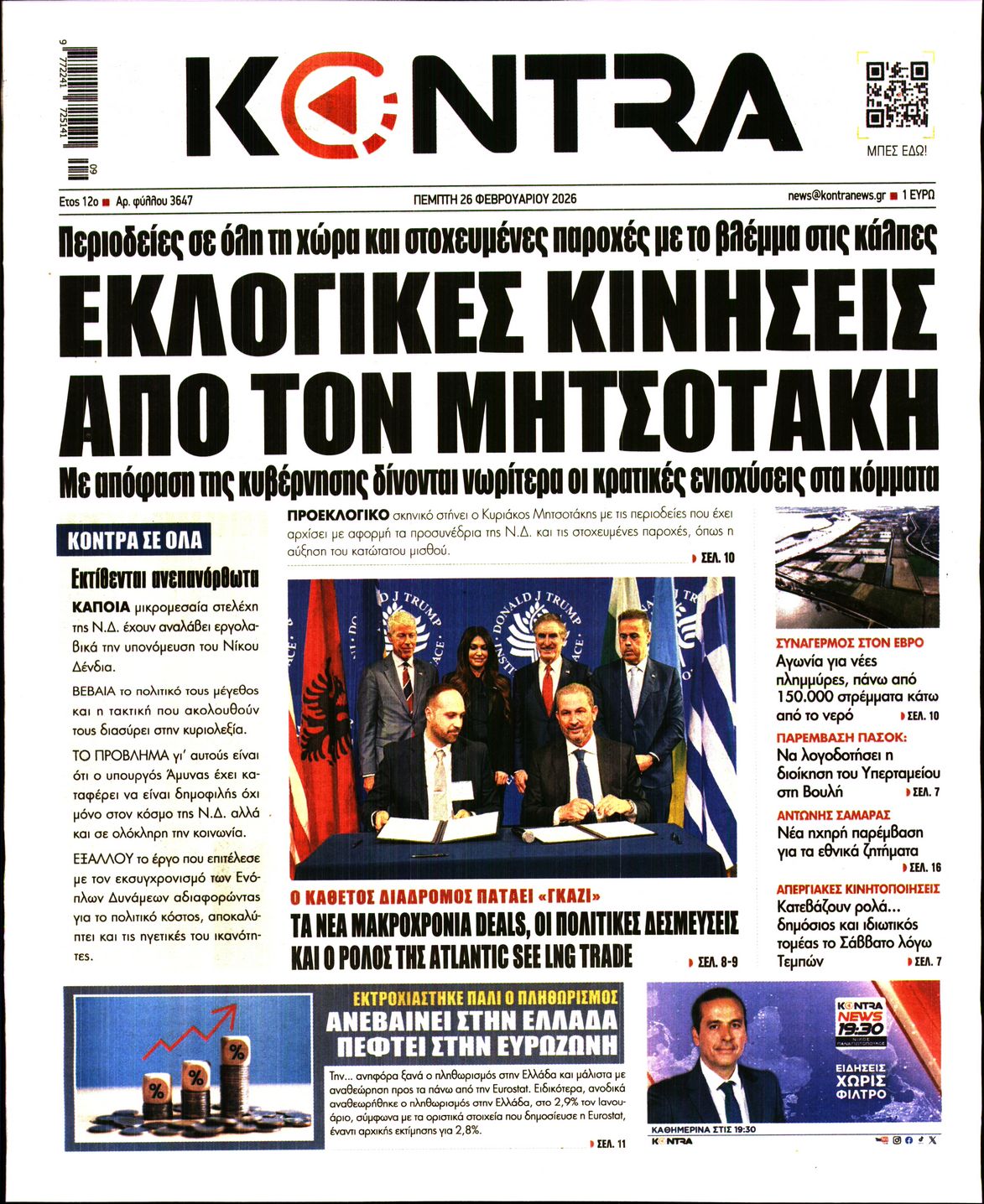 KONTRA NEWS