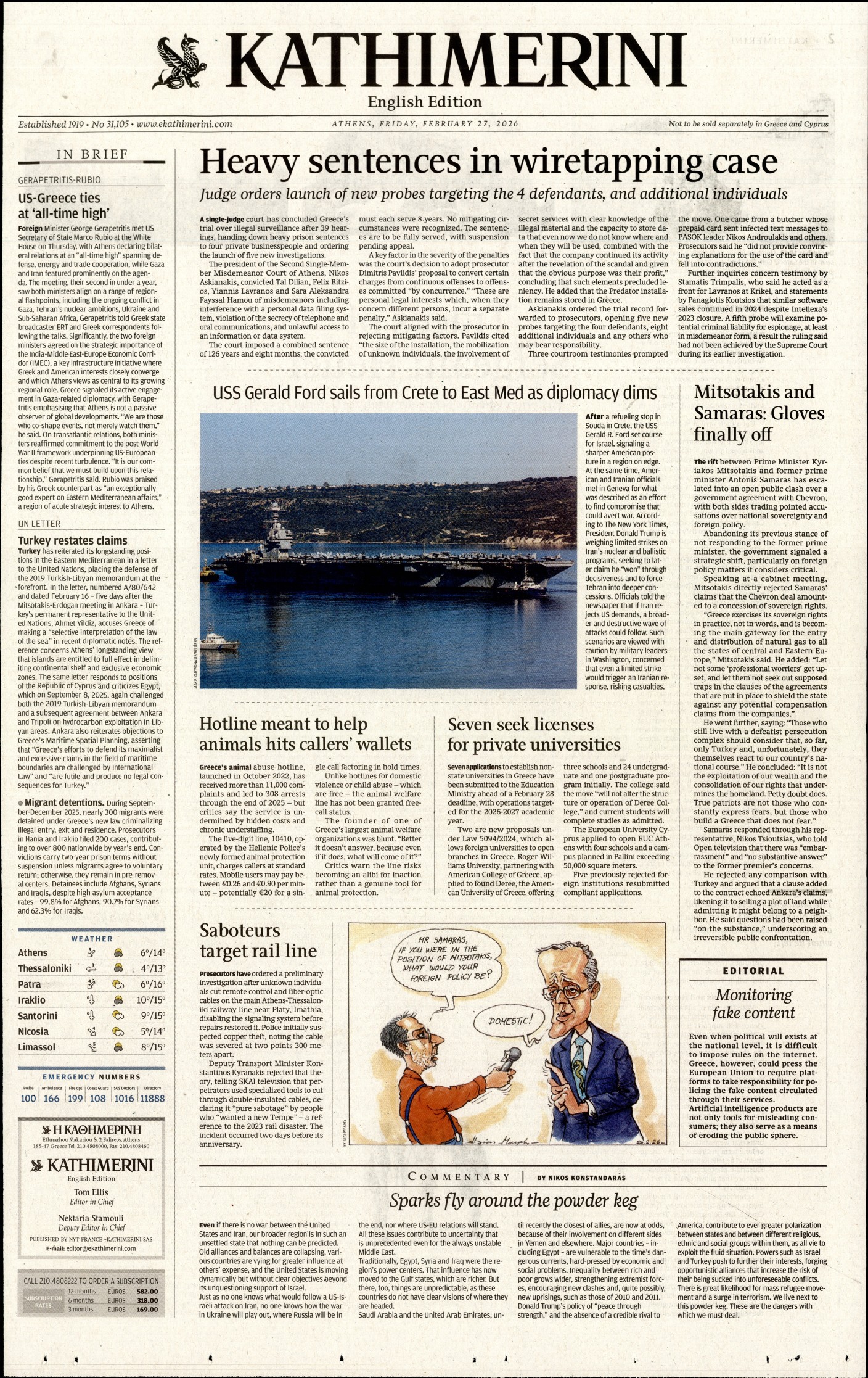 INTERNATIONAL NEW YORK TIMES_KATHIMERINI