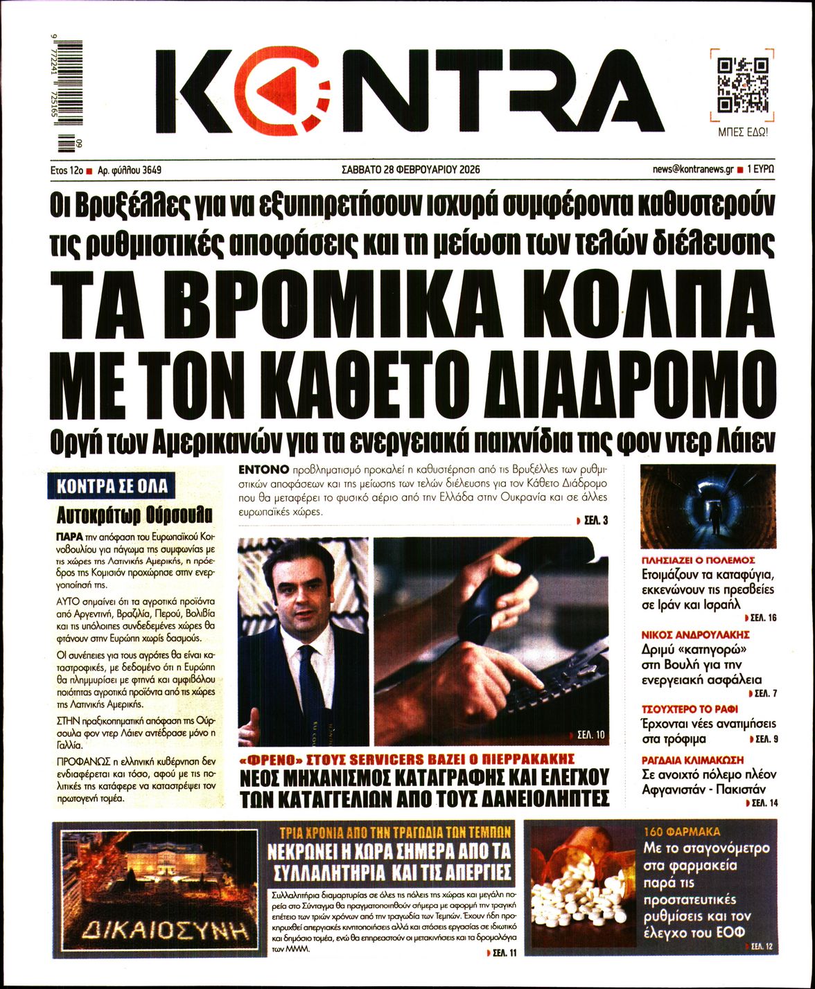 KONTRA NEWS