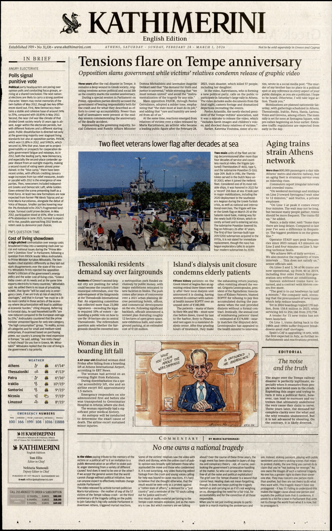 INTERNATIONAL NEW YORK TIMES_KATHIMERINI