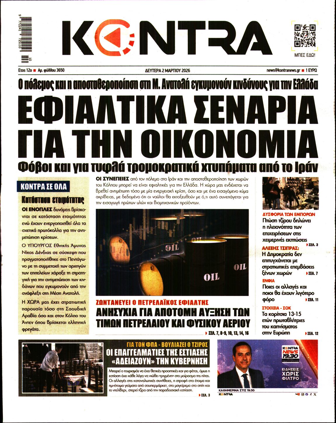 KONTRA NEWS