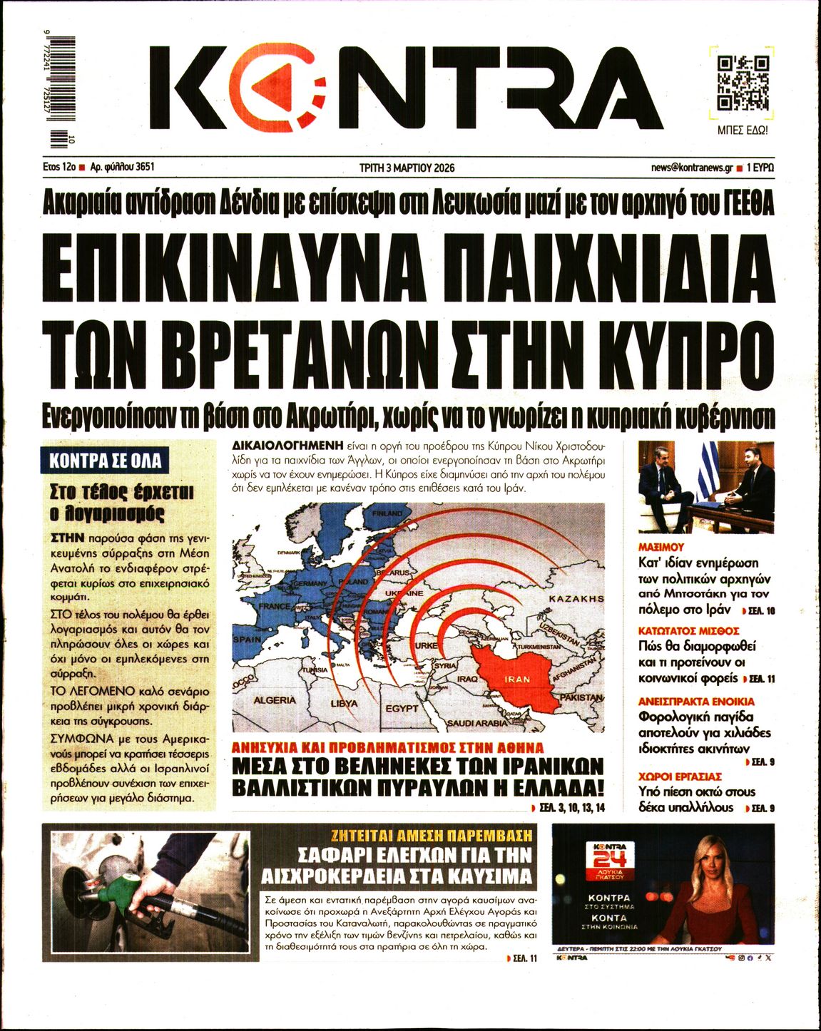 KONTRA NEWS