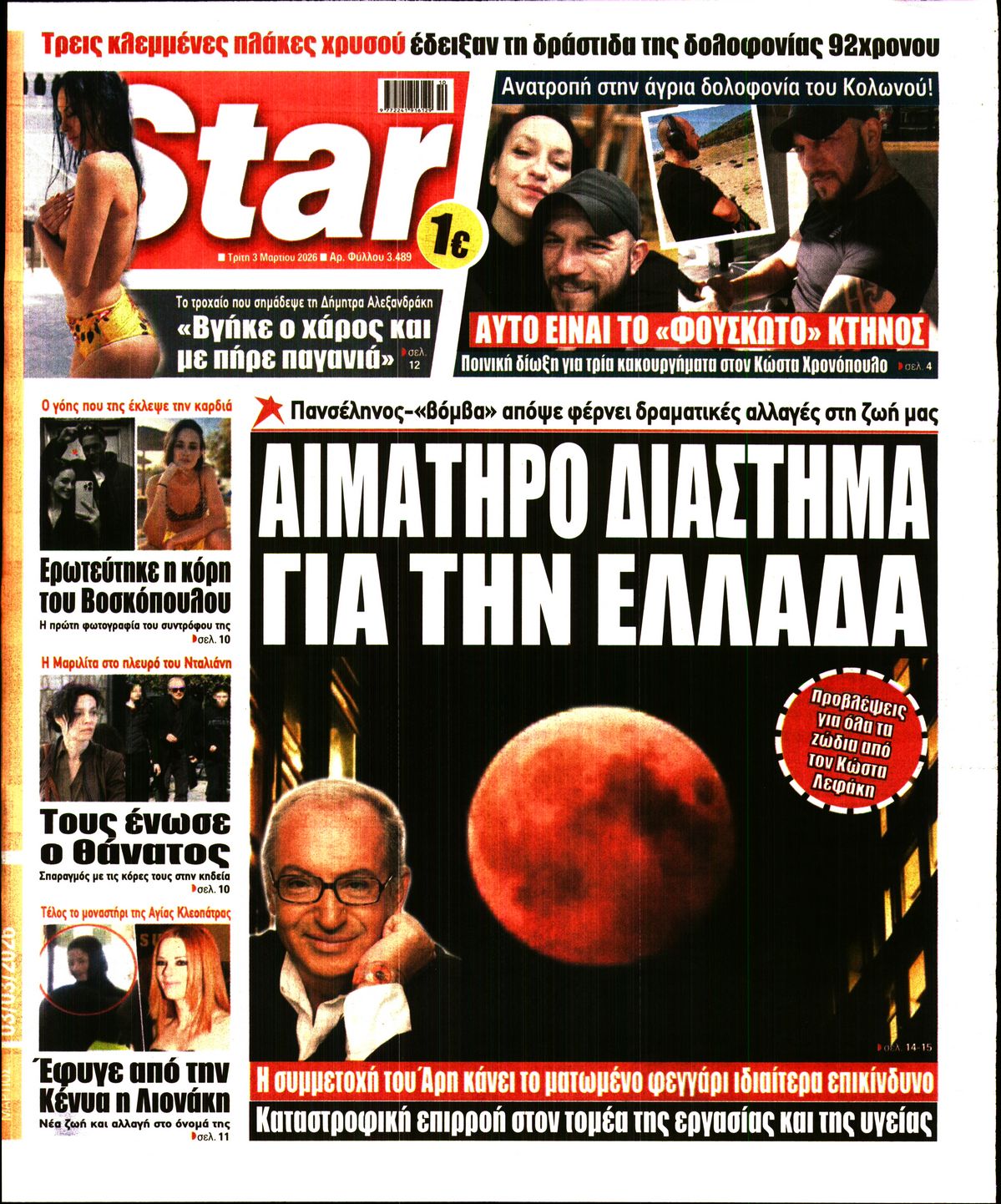 STAR PRESS  