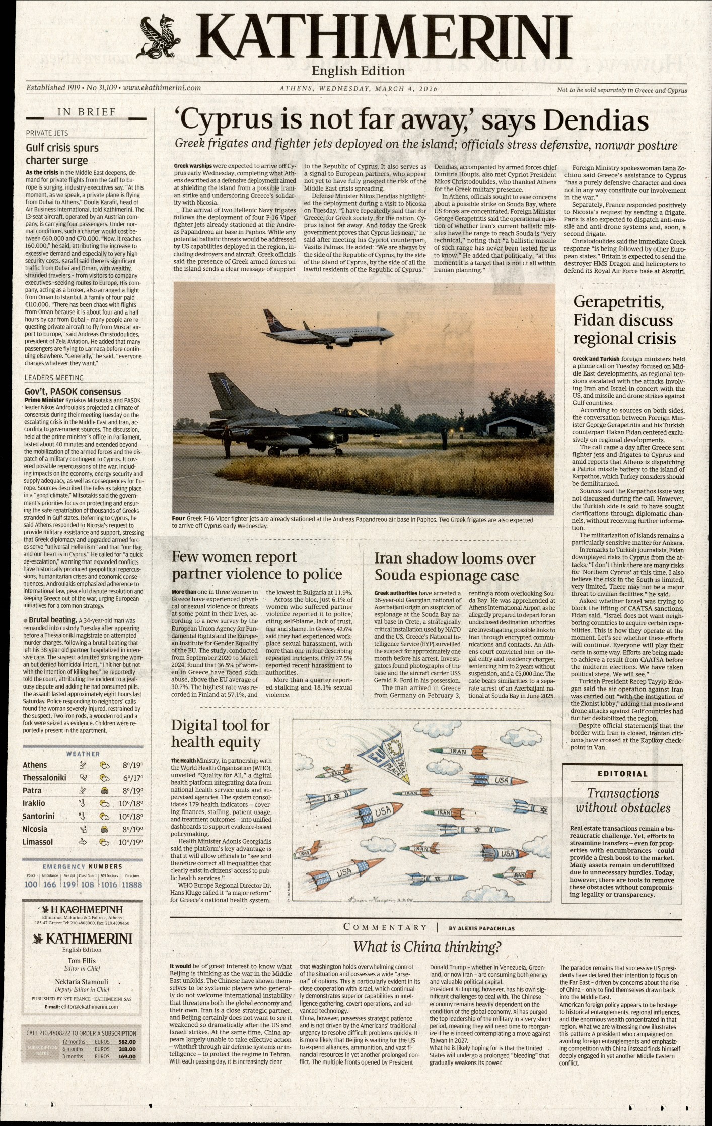 INTERNATIONAL NEW YORK TIMES_KATHIMERINI