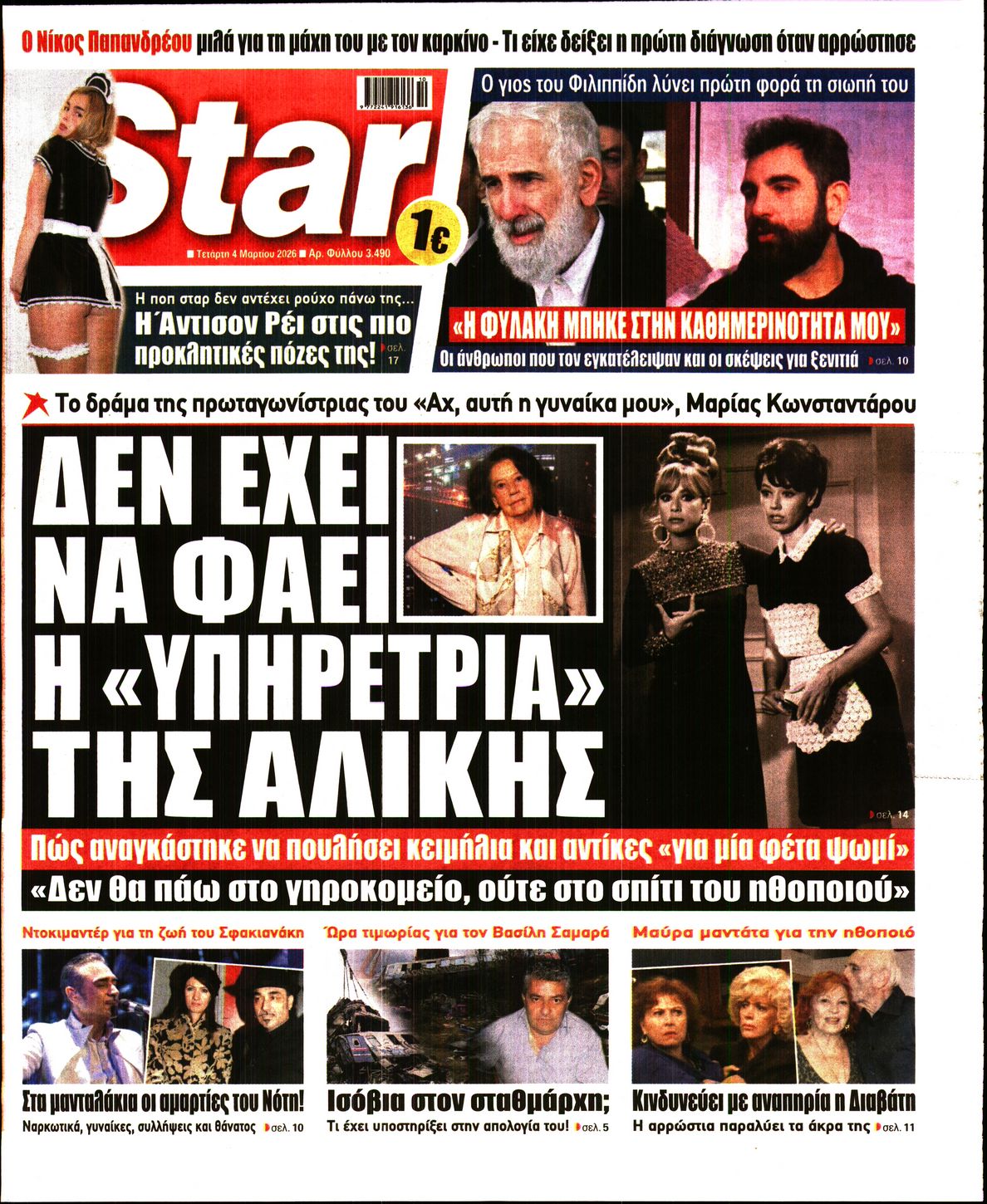 STAR PRESS  