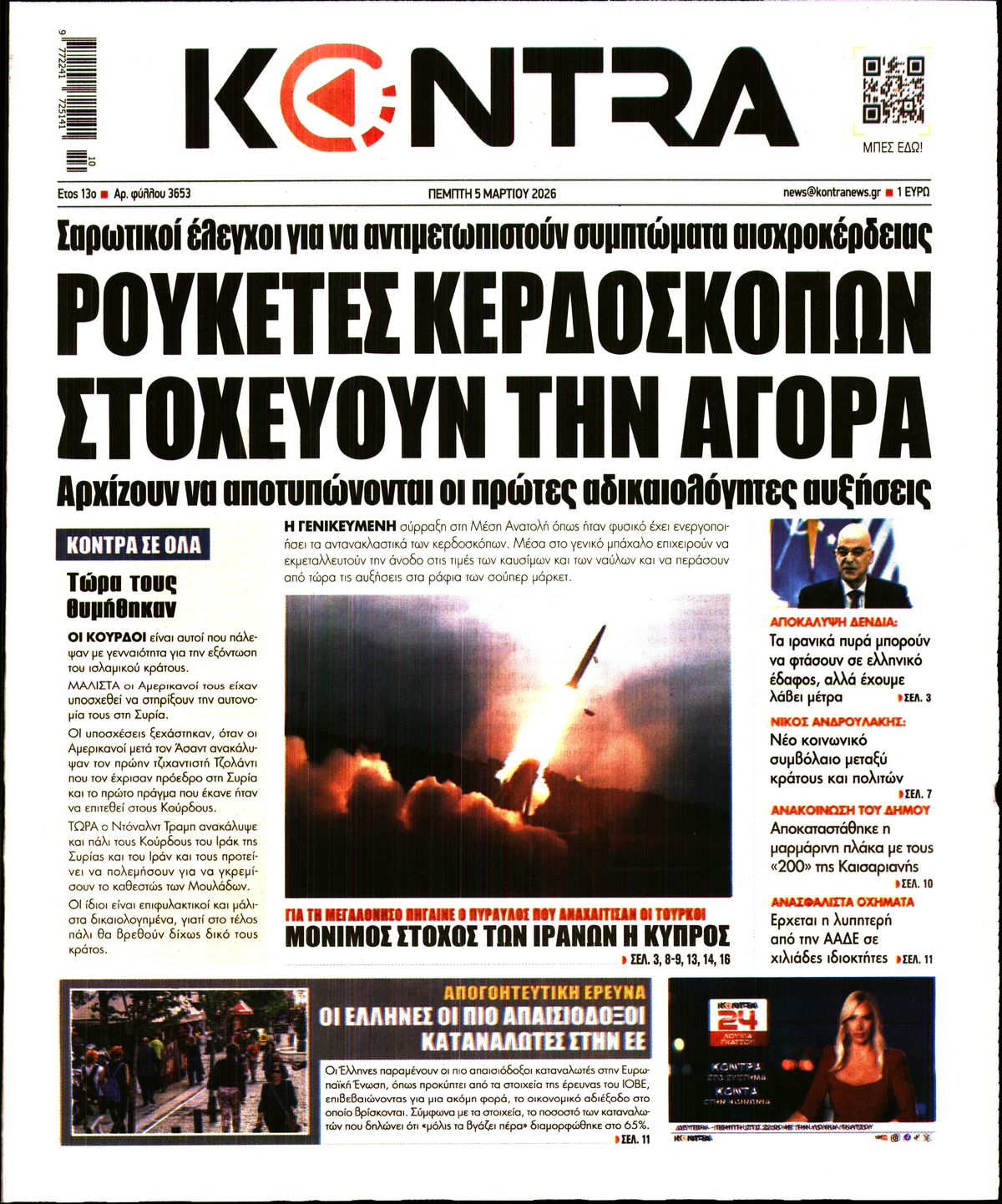 KONTRA NEWS