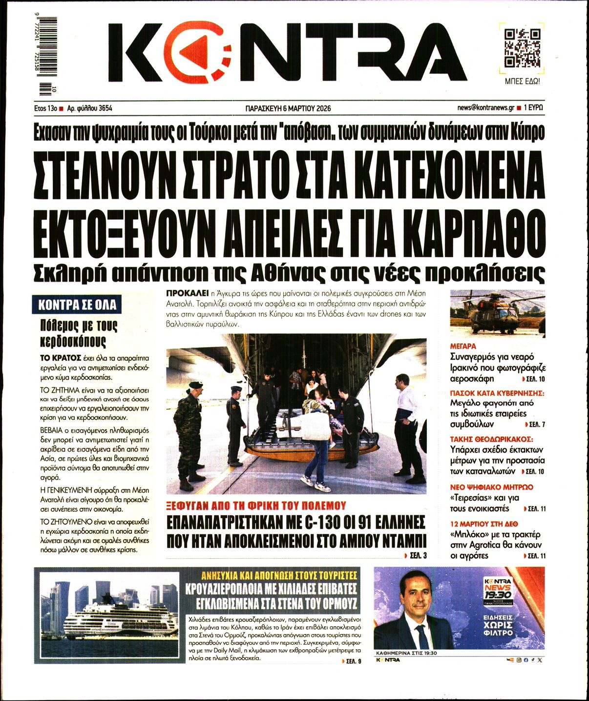 KONTRA NEWS