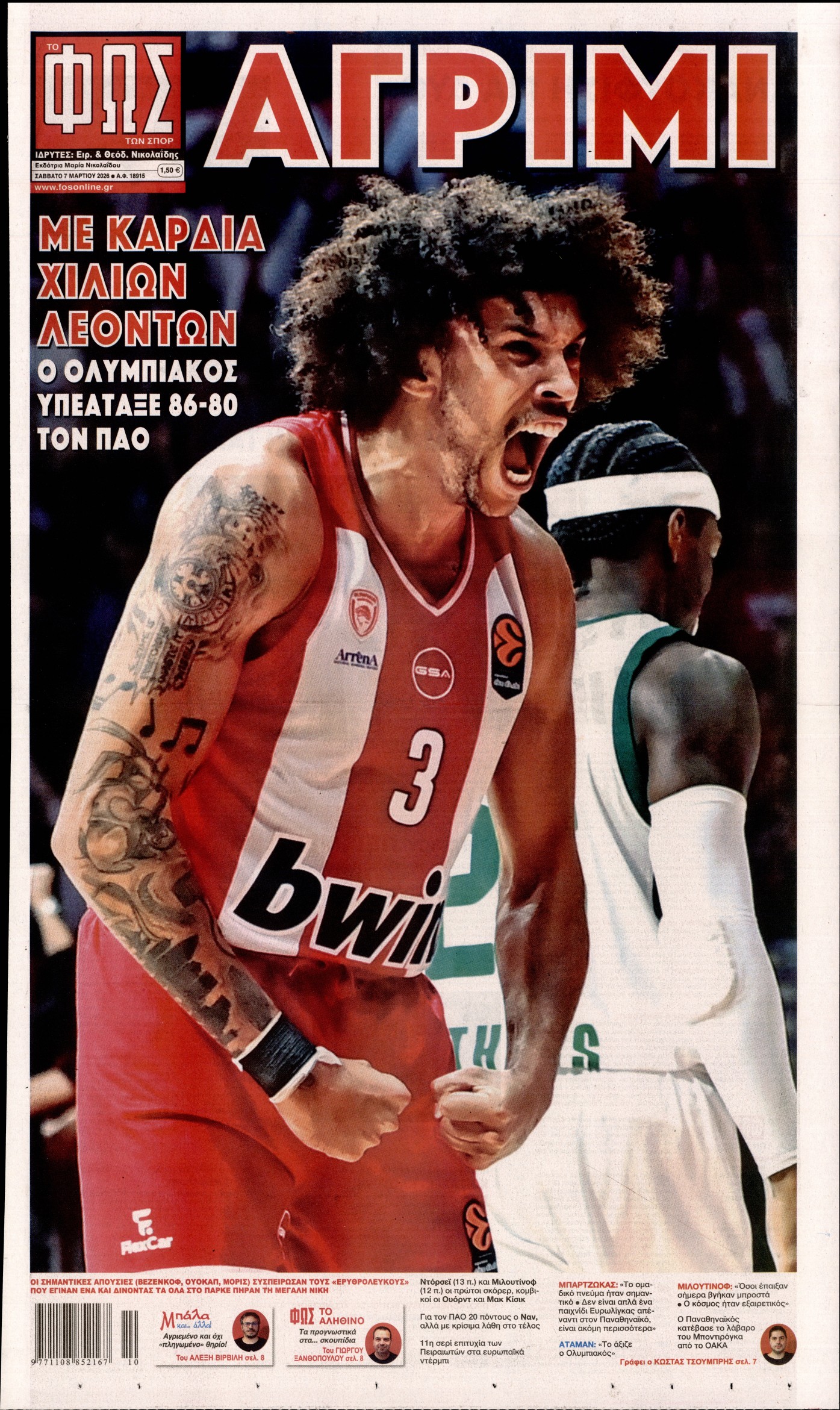 ΦΩΣ ΤΩΝ ΣΠΟΡ