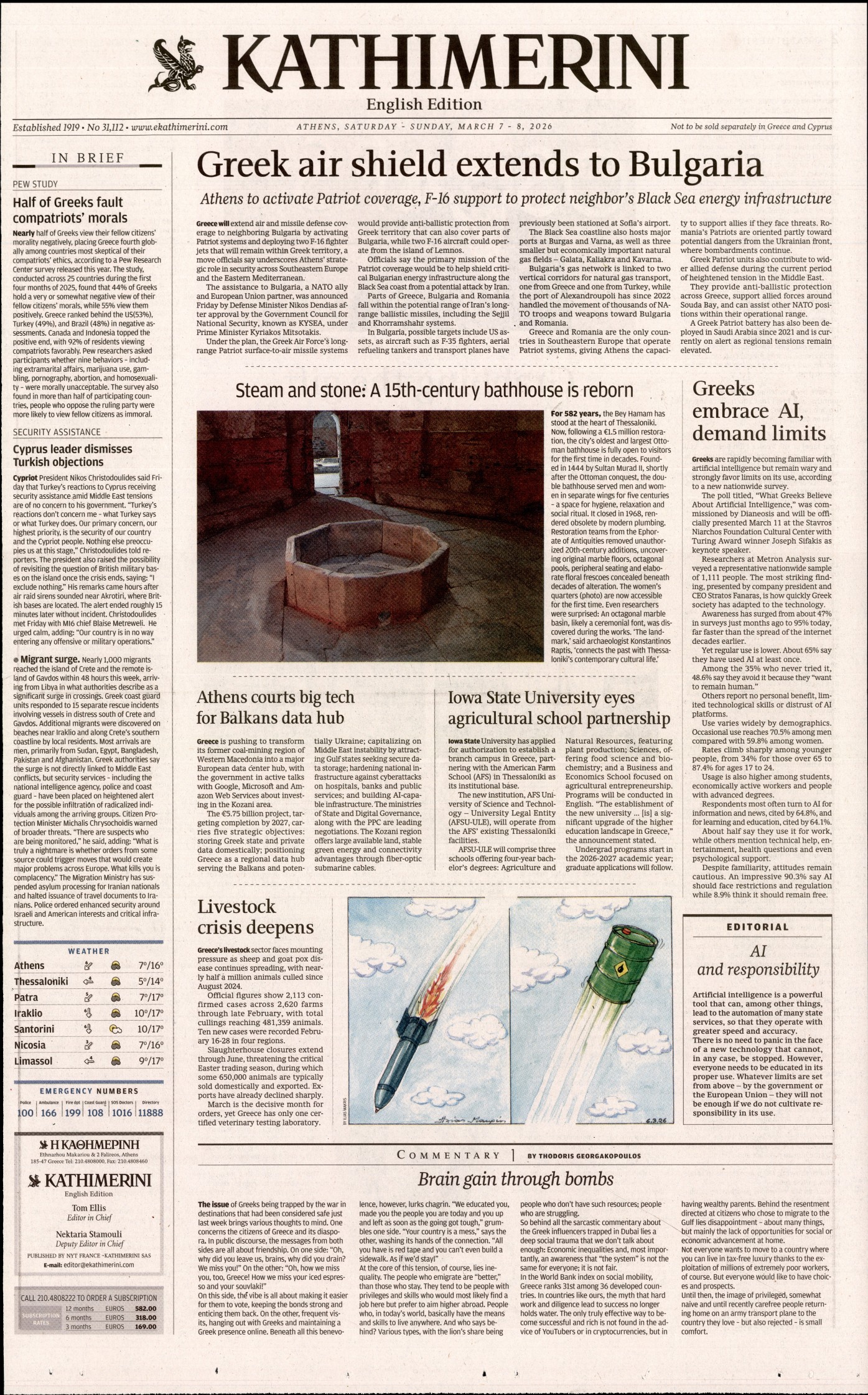 INTERNATIONAL NEW YORK TIMES_KATHIMERINI