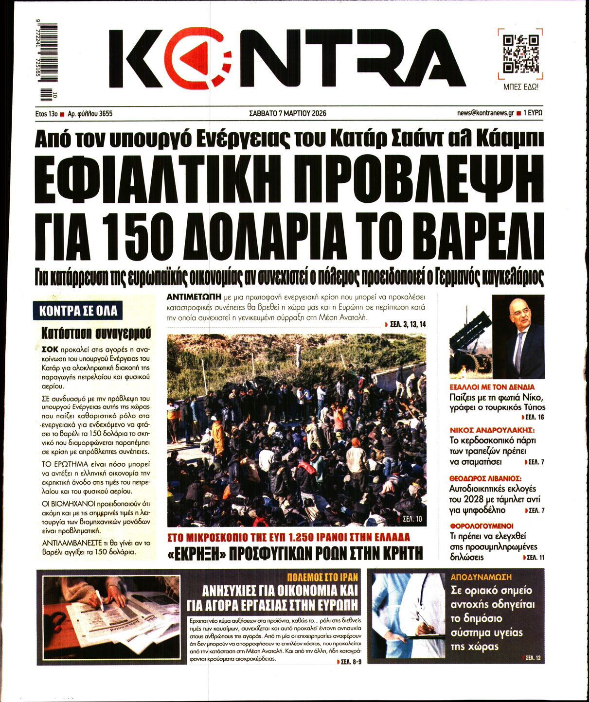 KONTRA NEWS